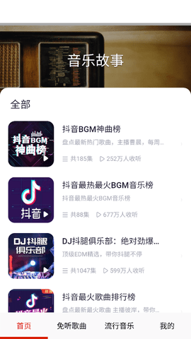 酷听音乐大全 酷听音乐大全