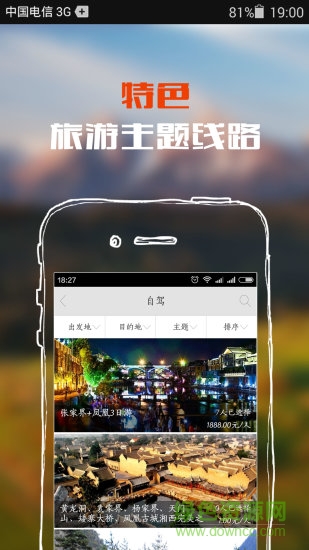 去游旅行