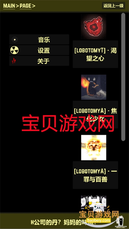 都市异想图鉴app官方下载手机版v1.0.0 安卓版