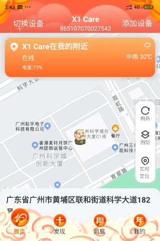 爱牵挂care