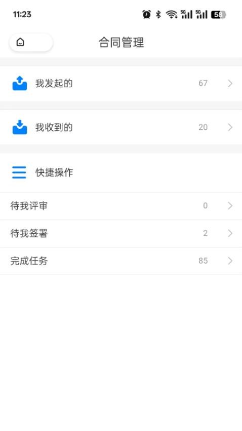 天河智签 天河智签