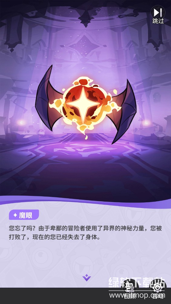 异界原点传说官网