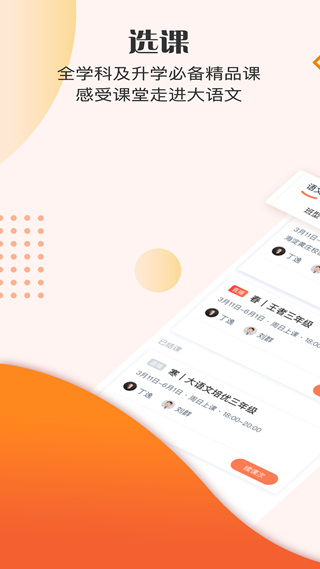 豆神教育 手机安卓版v4.6.4.0