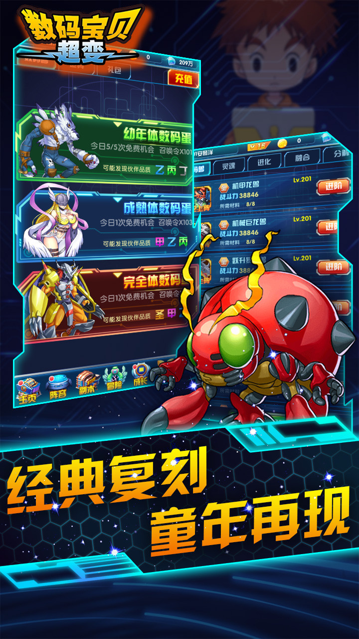 数码宝贝游戏下载