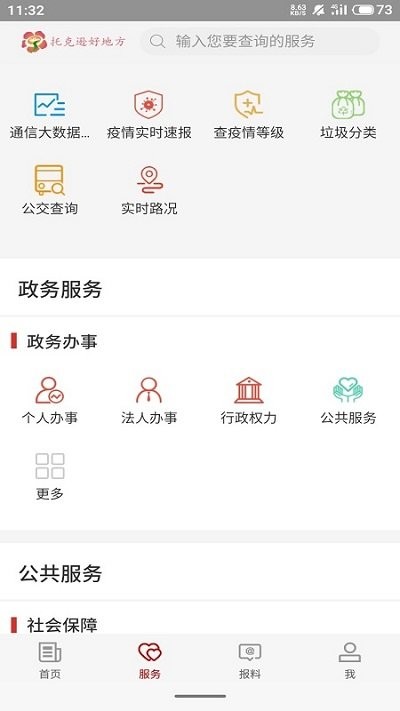 托克逊好地方