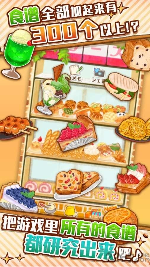 洋果子店rose2去广告版游戏