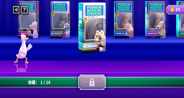 拳击鸭中文版