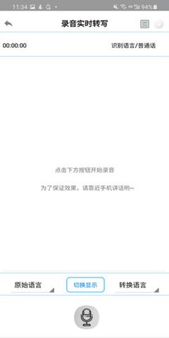 录音啦