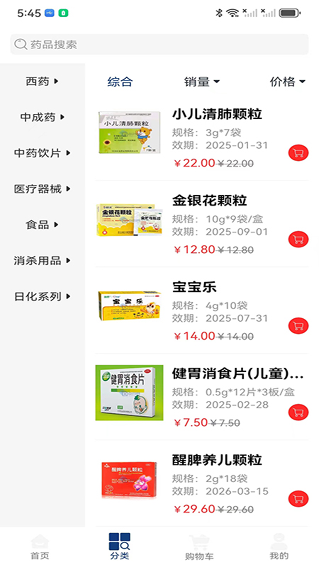 点药网