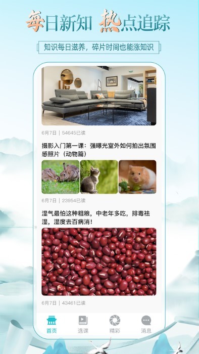熊猫云学堂