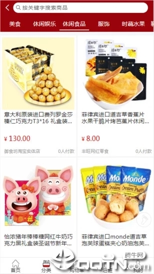 喔喔赚