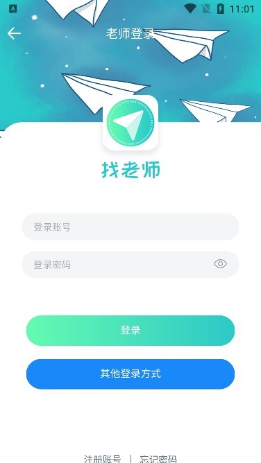 找老师家教