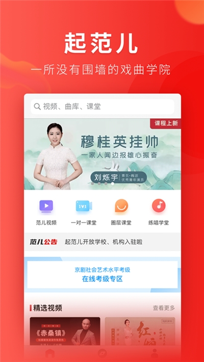 起范儿