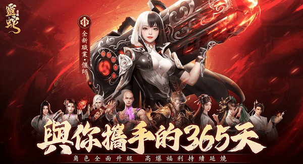 灵蛇奇缘最新版