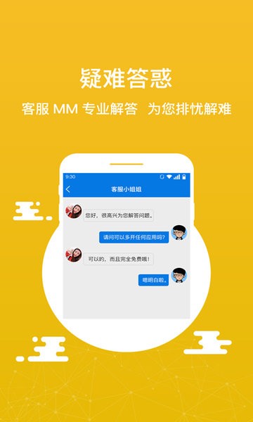 多开免费版