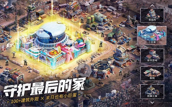 末日喧囂安装器