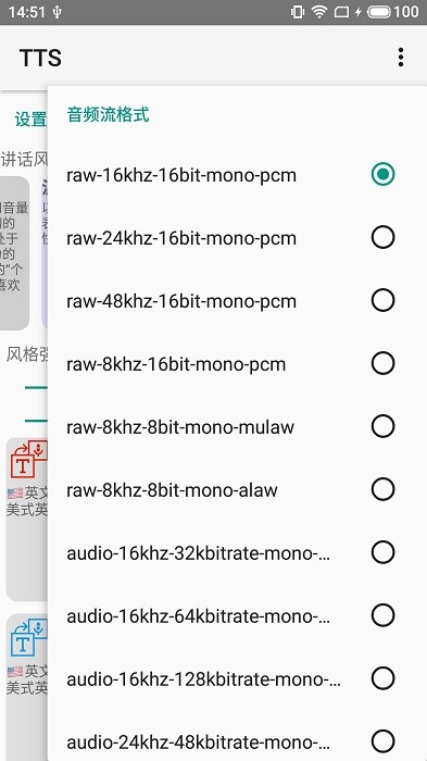 微软语音引擎大声朗读tts