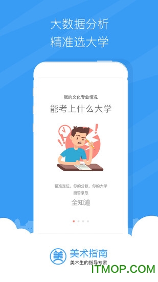 美术指南