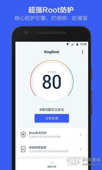 一键Root大师