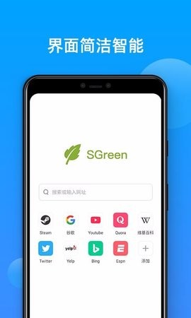 绿光浏览器