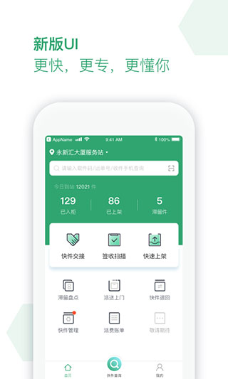 丰巢服务站