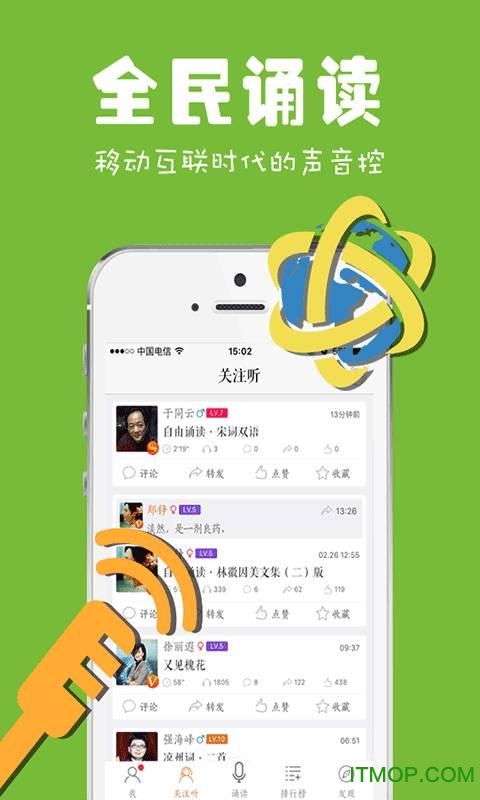 为你诵读