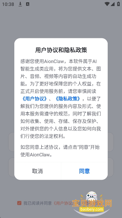 AionClaw免费版下载最新版v1.0.0安卓版