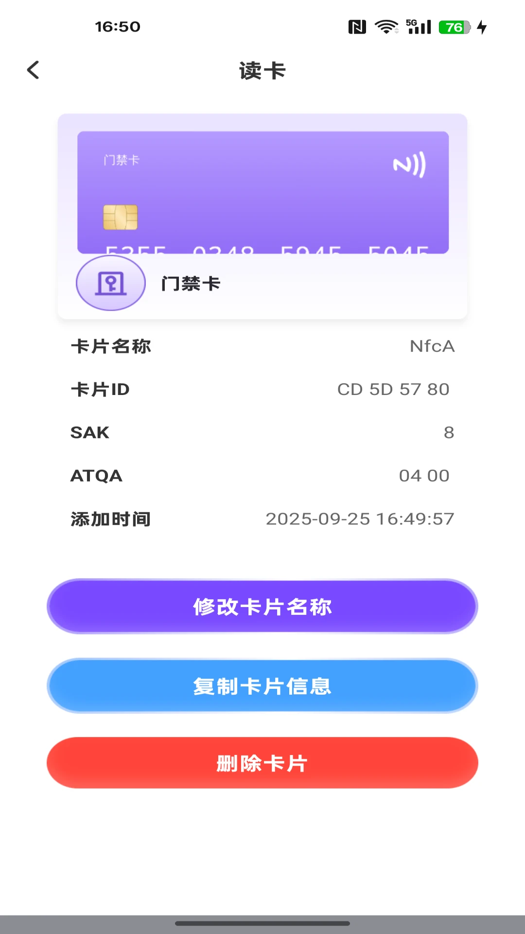 NFC智能助理