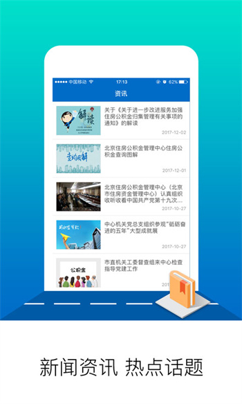 北京公积金 北京公积金