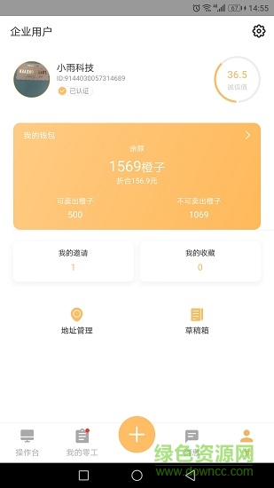 打零工企业