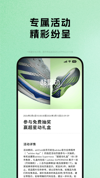 adidas(阿迪达斯) v4.81.0 安卓版