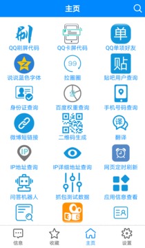 多功能助手