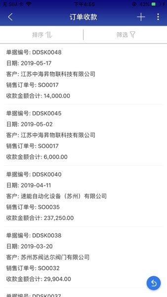 i用云最新版