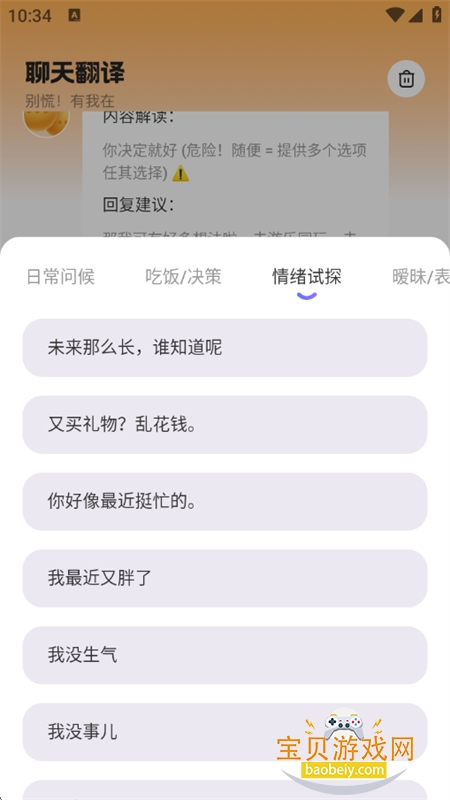 社恐救星计划