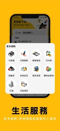 台湾大车队55688 最新版v9.29.0