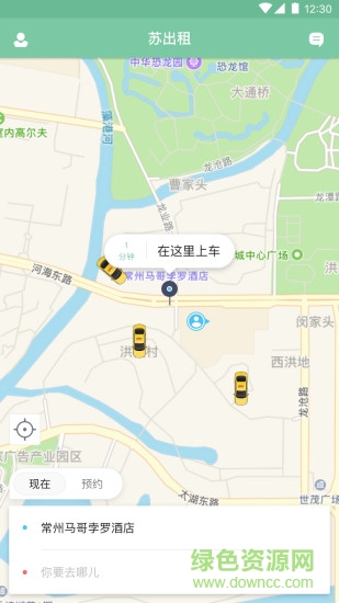 苏出租