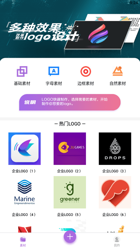 logo生成器
