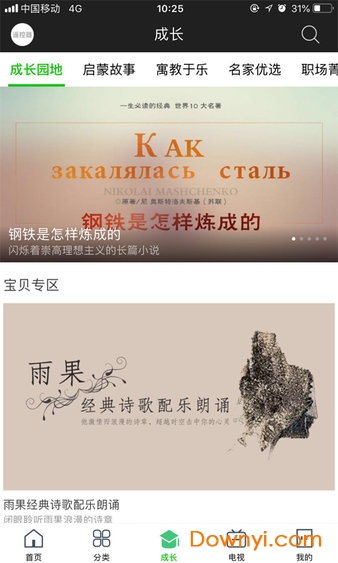 和悦视听