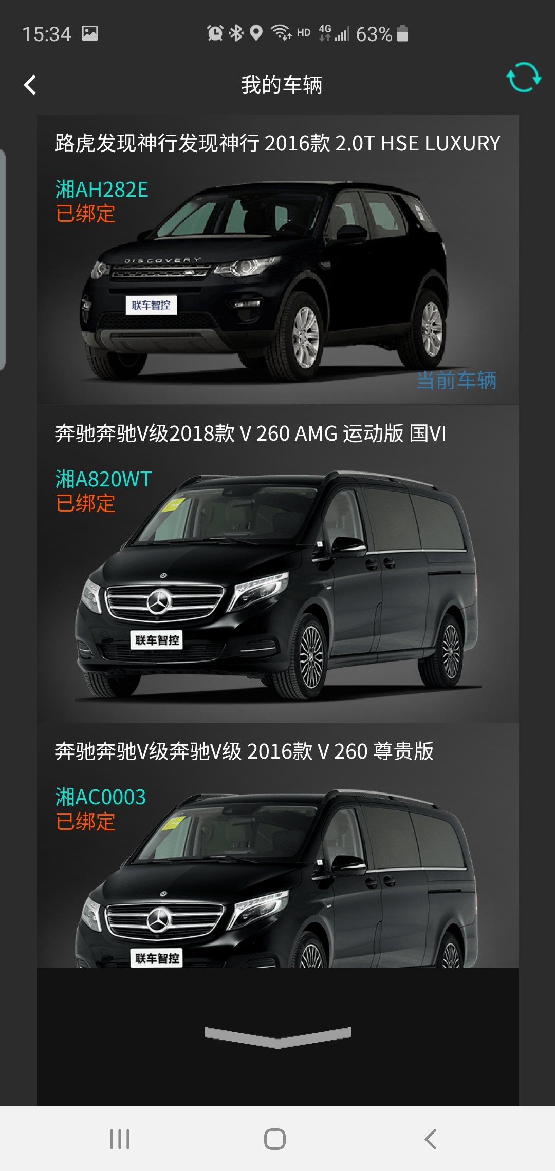 联车智控 联车智控