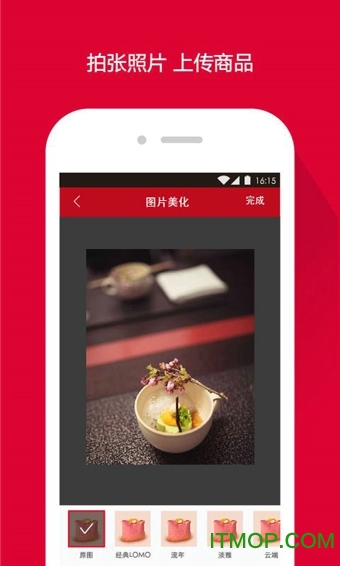微店手机版app