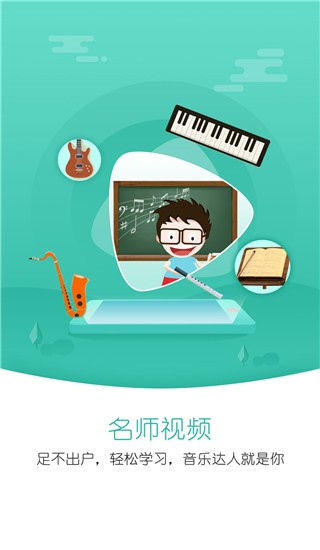 朋音阅谱最新版官方免费版v2.1.0