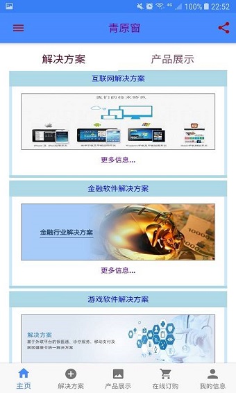 青原窗