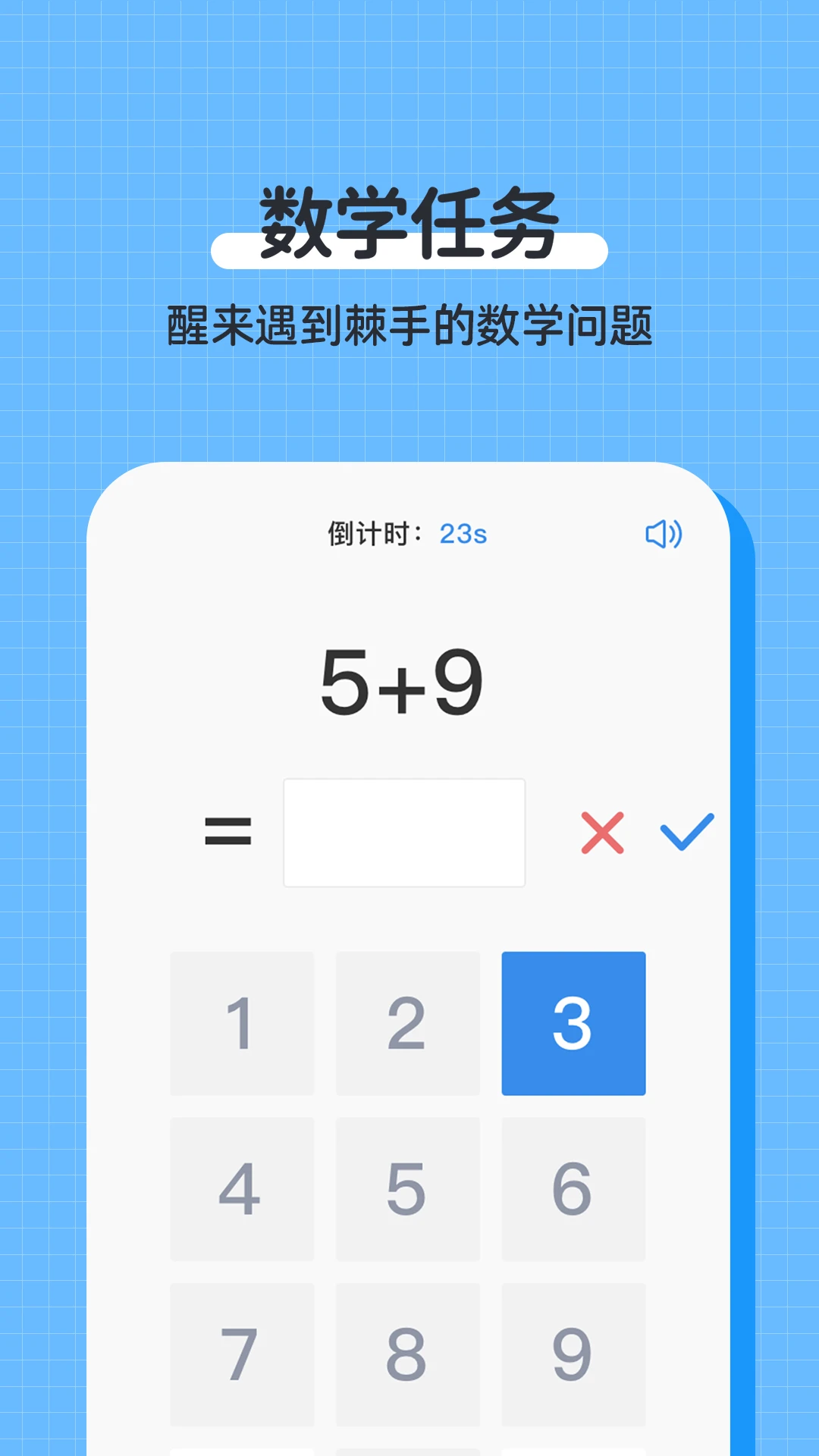 自律使命闹钟(闹钟软件) v1.2.4 安卓版