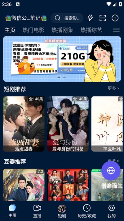 秋霞影音正式版2026下载安装
