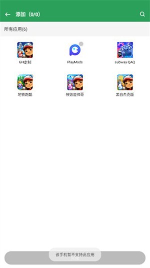 GET防三框架 安卓最新版v1.1.5