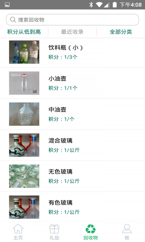 蓝云安环宝
