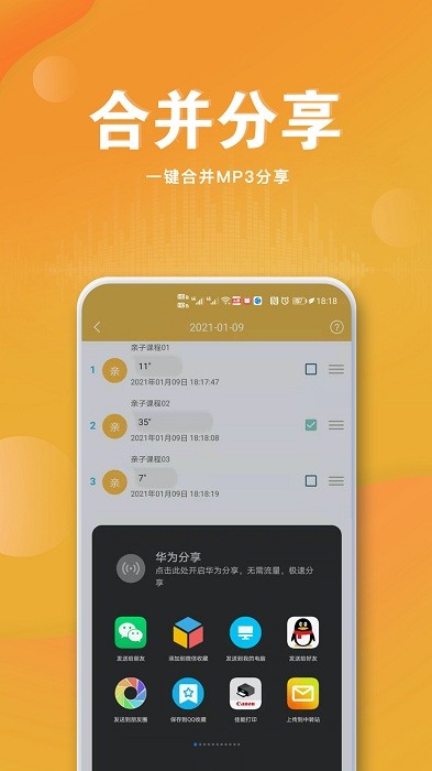 语音导出软件