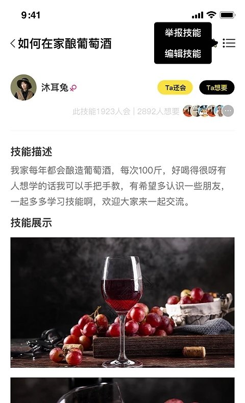 技来技往