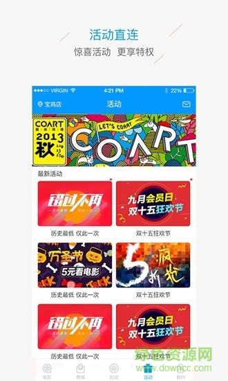 文投惠购