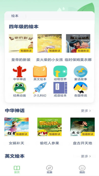 四年级语文上册
